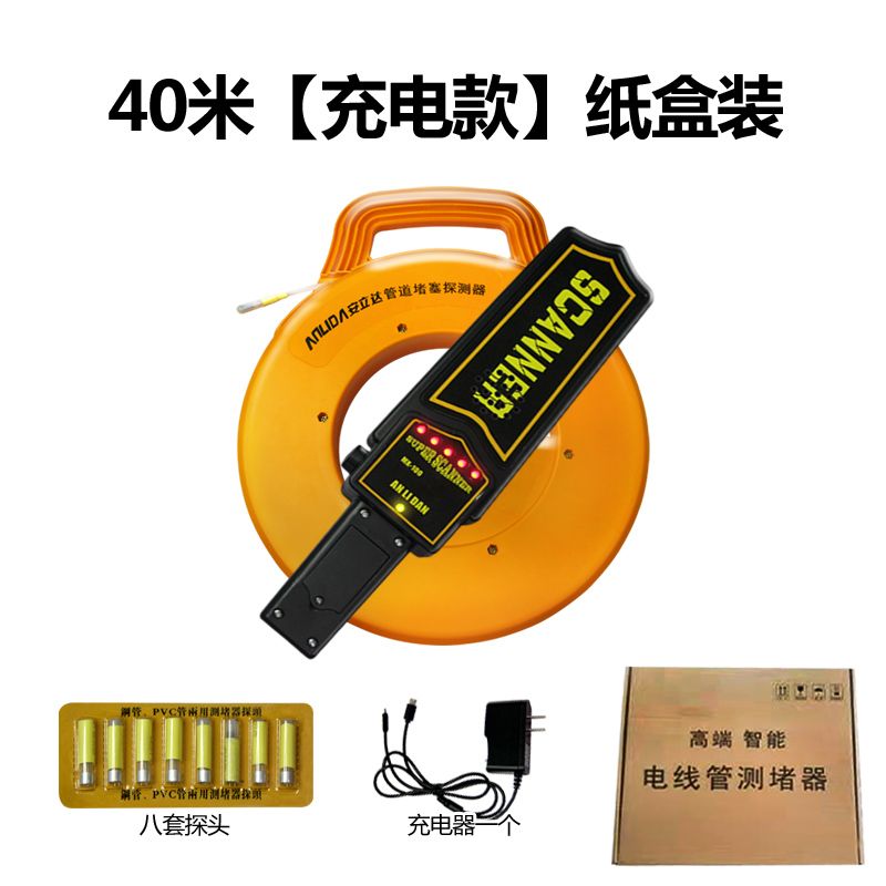 电工管道测堵器测堵仪穿线管电线管地暖堵排堵仪墙体探测器排堵器