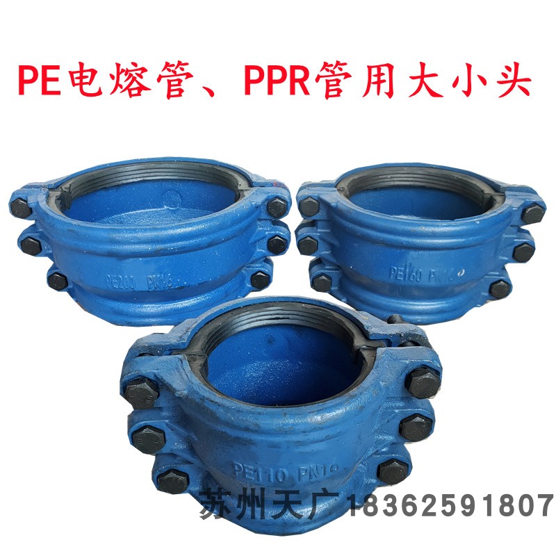 PE管接头漏水包单边三通弯头大小头PPR管反扣补漏器热熔管漏水