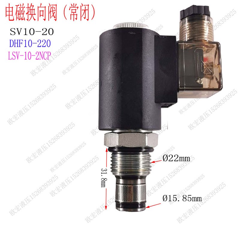 电磁阀液压LSV-10-2NCP-M换向阀SV10-20-M保压阀止回阀带手动泄压