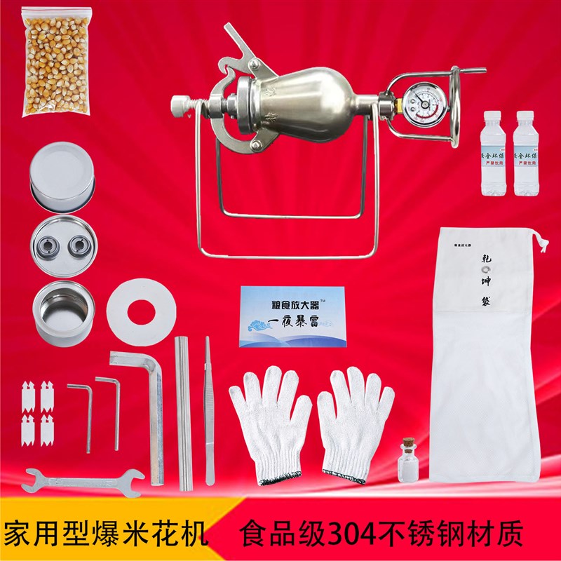 加厚304不锈钢粮食放大器网红老式爆米花机手摇葫芦型压力锅 热卖
