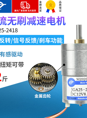 新永泰JGA25-2418微型直流无刷减速马达低K速调速小电机12v24v高