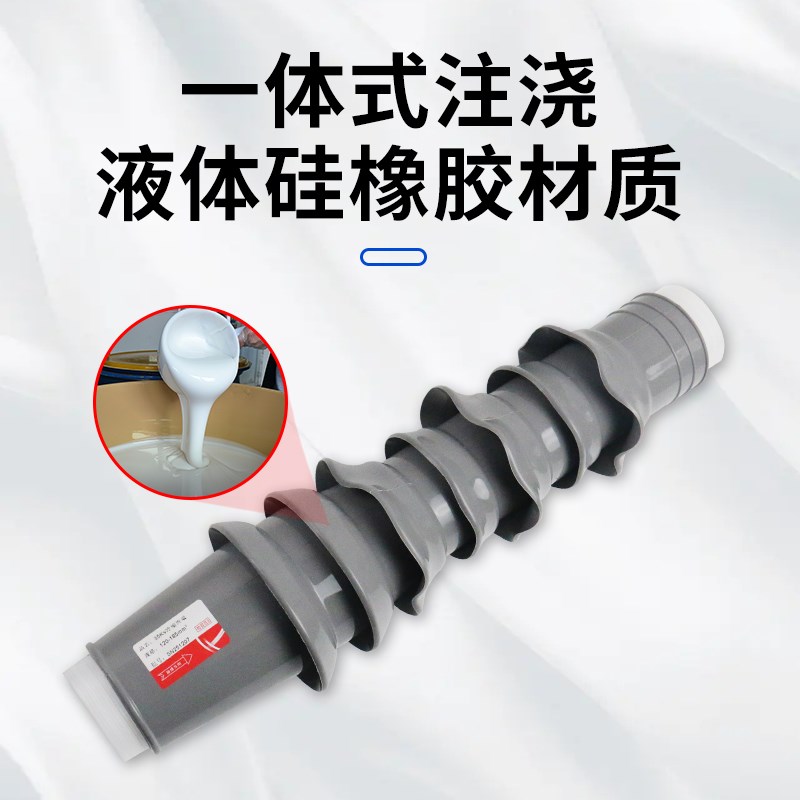 35kv高压冷缩电缆终端头单芯三芯绝缘套管户内外电缆接头电力附件