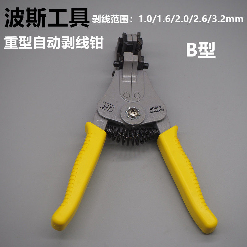 波斯剥线钳多功能电工压线钳拨线剪线钳电缆剪刀剥皮器扒线钳子,工业油品/胶粘/化学/实验室用品,实验室漏斗,淘宝优惠券,粉丝福利购,淘宝优惠卷