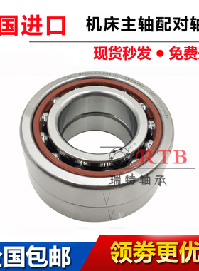 德国进口FAG滚珠丝杆轴承50TAC03AT85SUMPN5D P4 数控机床专用