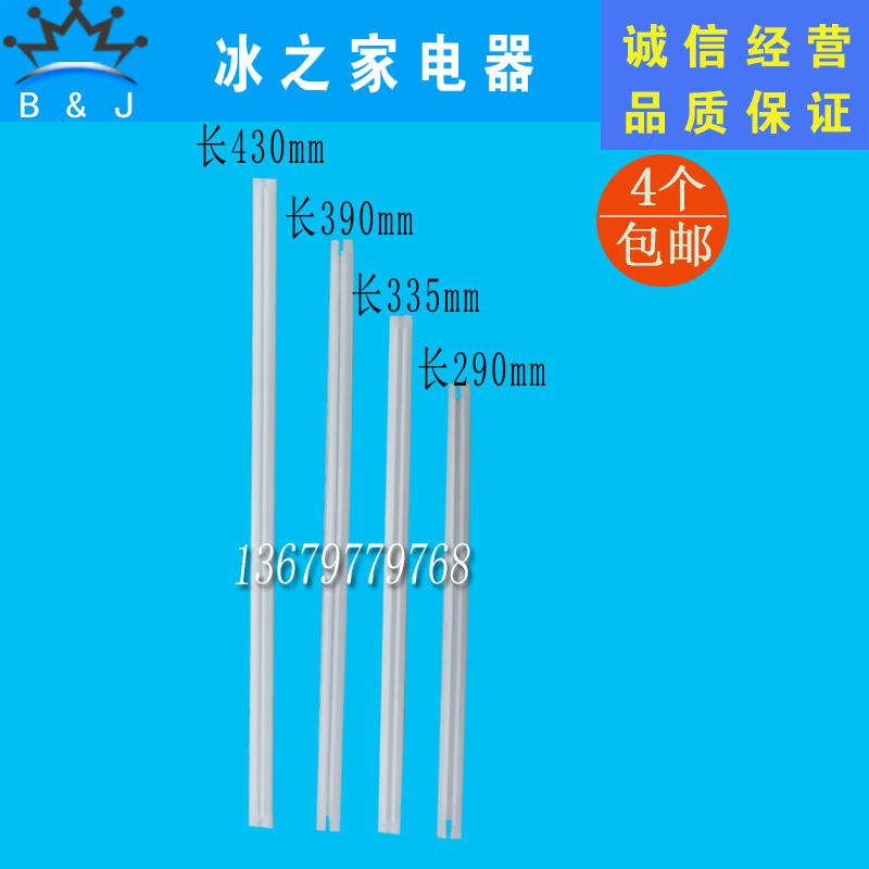 广绅冰淇淋机搅拌轴刮条乐创冰激凌机不锈钢搅拌器刮片乐创配件