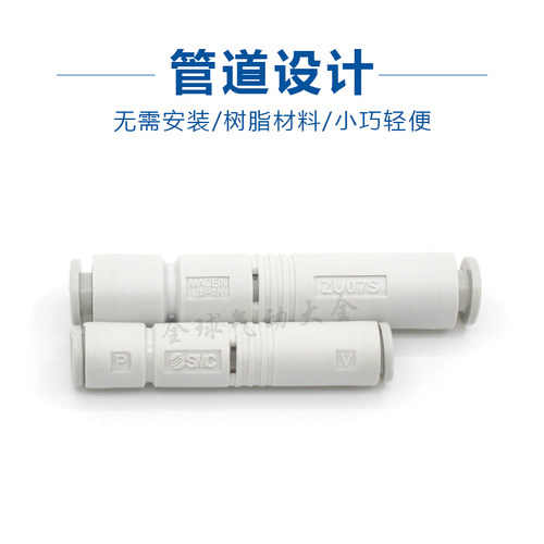 SMC日本正品ZU05SA/LA/ZU05S/ZU05L/ZU07S/ZU07L管式真空发生器