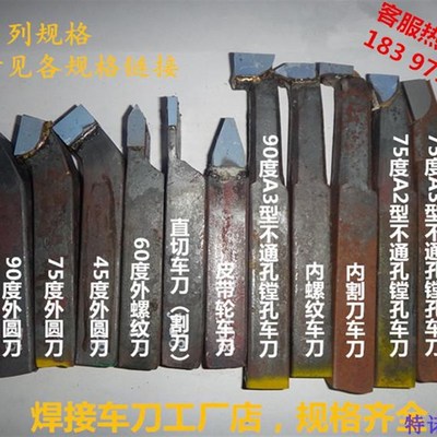 20方普通车床A型B型C型皮带轮皮C带槽车刀焊接车刀钻石合金C425