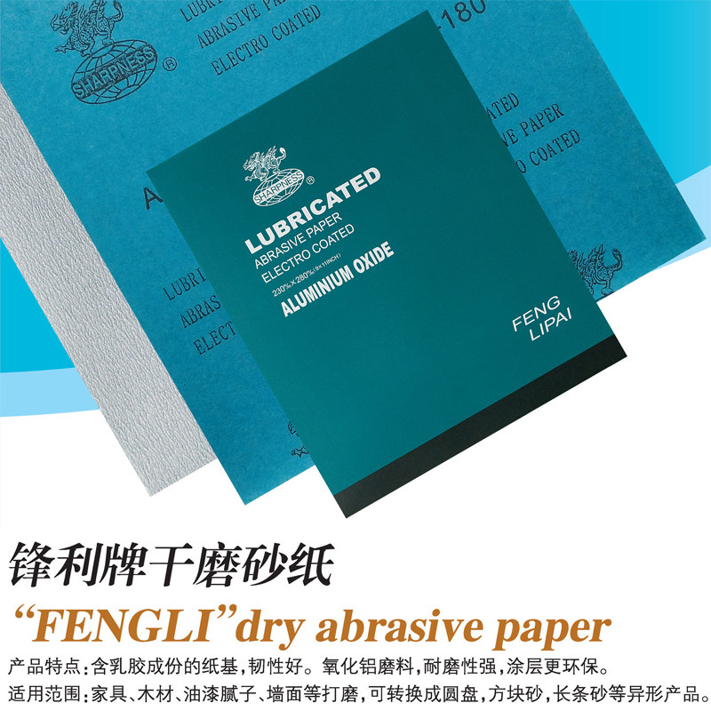 锋利白砂纸蓝纸砂纸干磨打磨抛光砂纸水砂皮木工金属打磨家具干砂,工业油品/胶粘/化学/实验室用品,实验室漏斗,淘宝优惠券,粉丝福利购,淘宝优惠卷