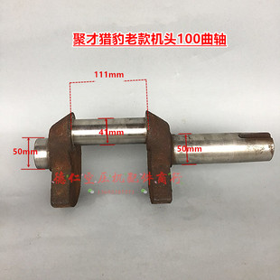 11KW15HP聚才猎豹活塞式空压机机头缸径100新款老款气泵铁曲轴