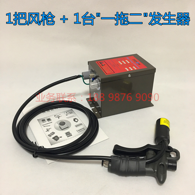 SL-004C离子风枪 等离子吹尘枪静电枪SL-009除静电除尘枪