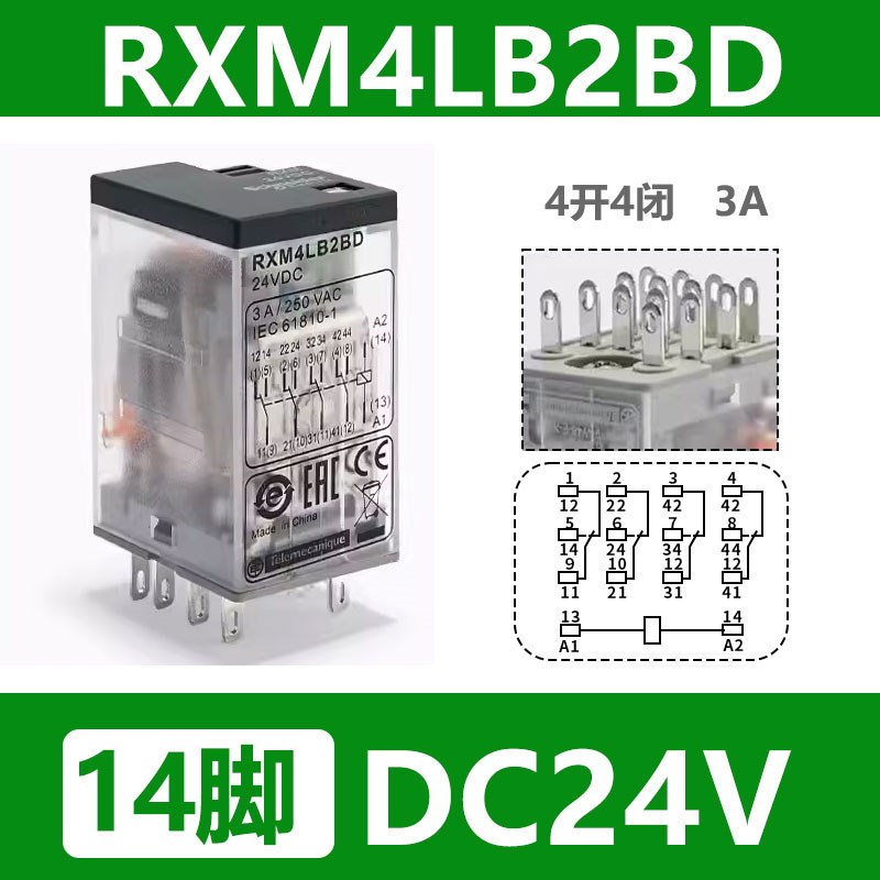 中间小型继电器RXM2LB2BD/2P7/4LB2BD/4AB2P78脚DC24v交直流 220v
