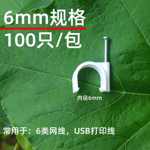 管卡子水管固定墙扣电缆6/4分20pvc/ppr线管卡扣塑料固定U型线卡