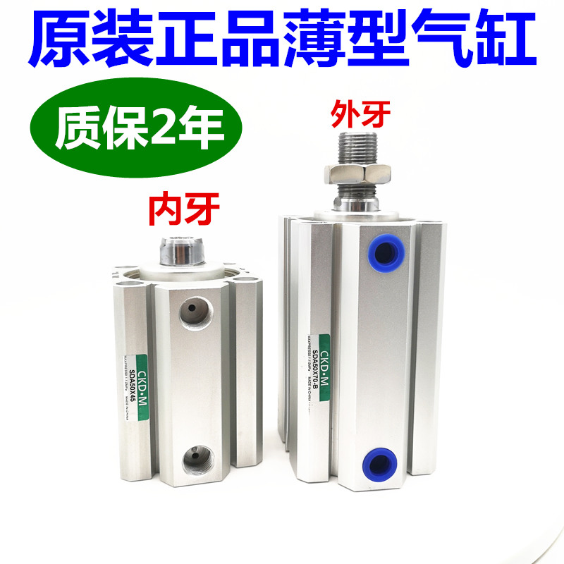 亚德客型薄型带磁气缸SDAS/SDA40X5/10/15/20-25/30/40/35/45/50B