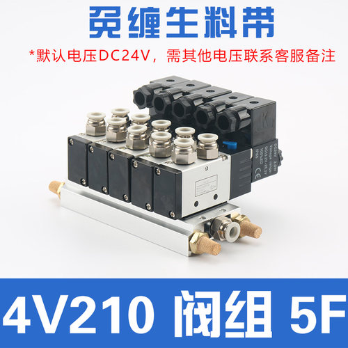 亚德客型气动电磁控制阀4v210-8二位五通24v线圈气阀ac220v电磁阀