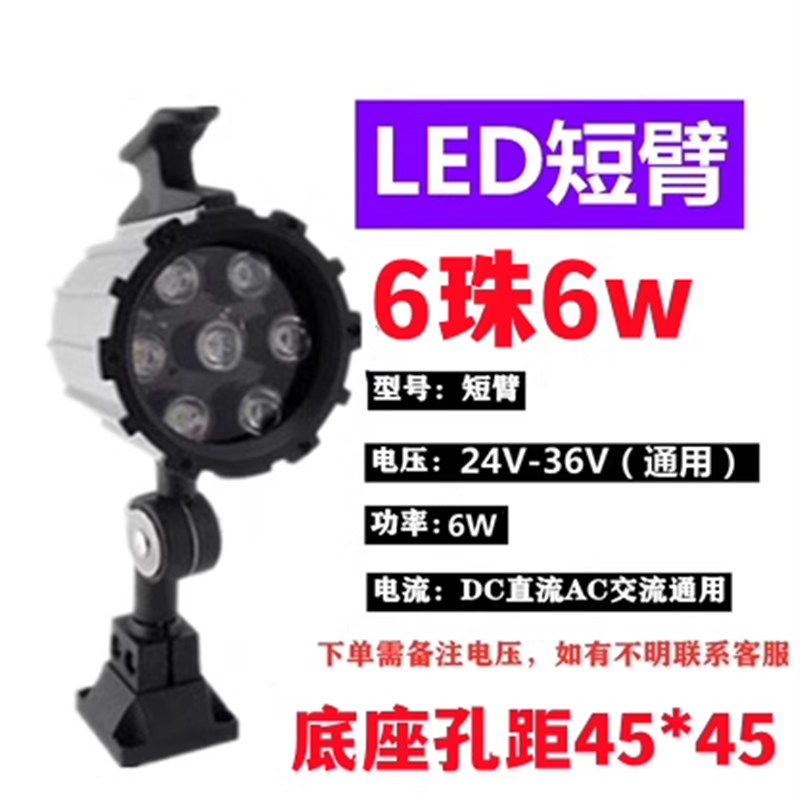 长臂JL50F-3 24V2q20V5w6w7w防水车床机床工作灯LED加工中心照明