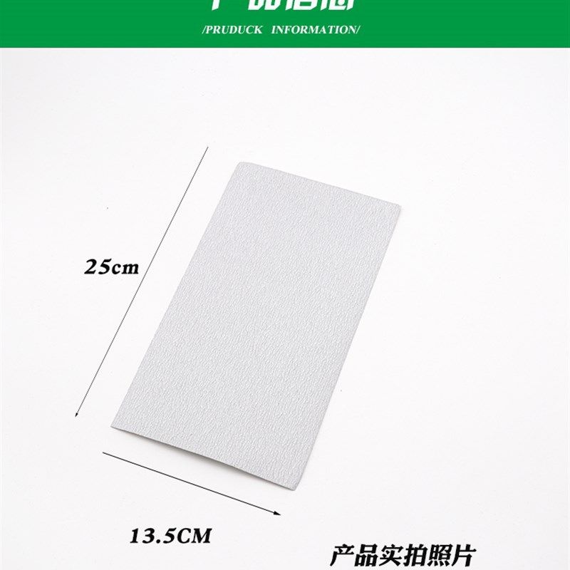 自粘砂纸植绒砂布墙面汽车打磨砂纸背绒砂纸自粘砂纸片21/25/50CM,工业油品/胶粘/化学/实验室用品,实验室漏斗,淘宝优惠券,粉丝福利购,淘宝优惠卷