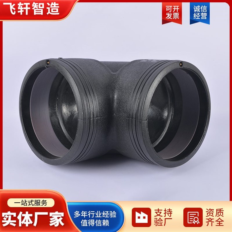 电熔90度弯头200PE电熔管件90大弯钢丝网骨架复合管给水管配件