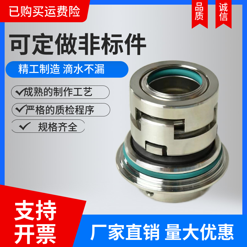 格兰富南方泵机械密封件CDLA/CDF/JNK/12/16/18/22立式多级水泵