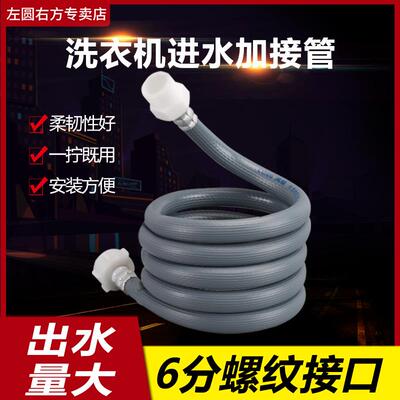 全自动滚筒洗衣机进水加