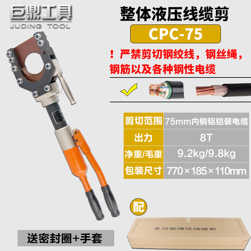 液压电缆剪刀 线缆钳线缆剪 断线钳CPC-50/75/85/90/95铠装剪线钳
