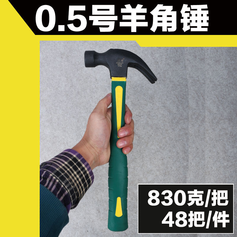 纯钢锻打起钉羊角锤圆头锤八角锤家用安全铁锤应急逃生多功能榔头,搬运/仓储/物流设备,机械式停车设备（立体停车库）,淘宝优惠券,粉丝福利购,淘宝优惠卷