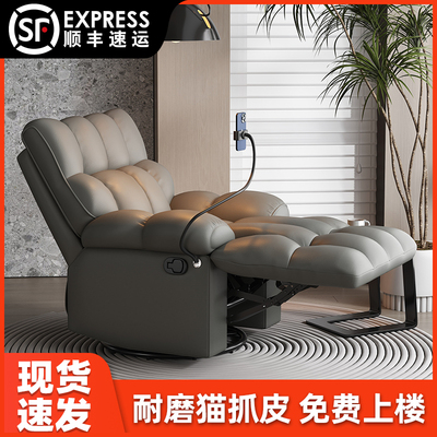 多功能单人沙发椅家用舒适摇椅可坐可躺美容院美睫懒人可旋转沙发