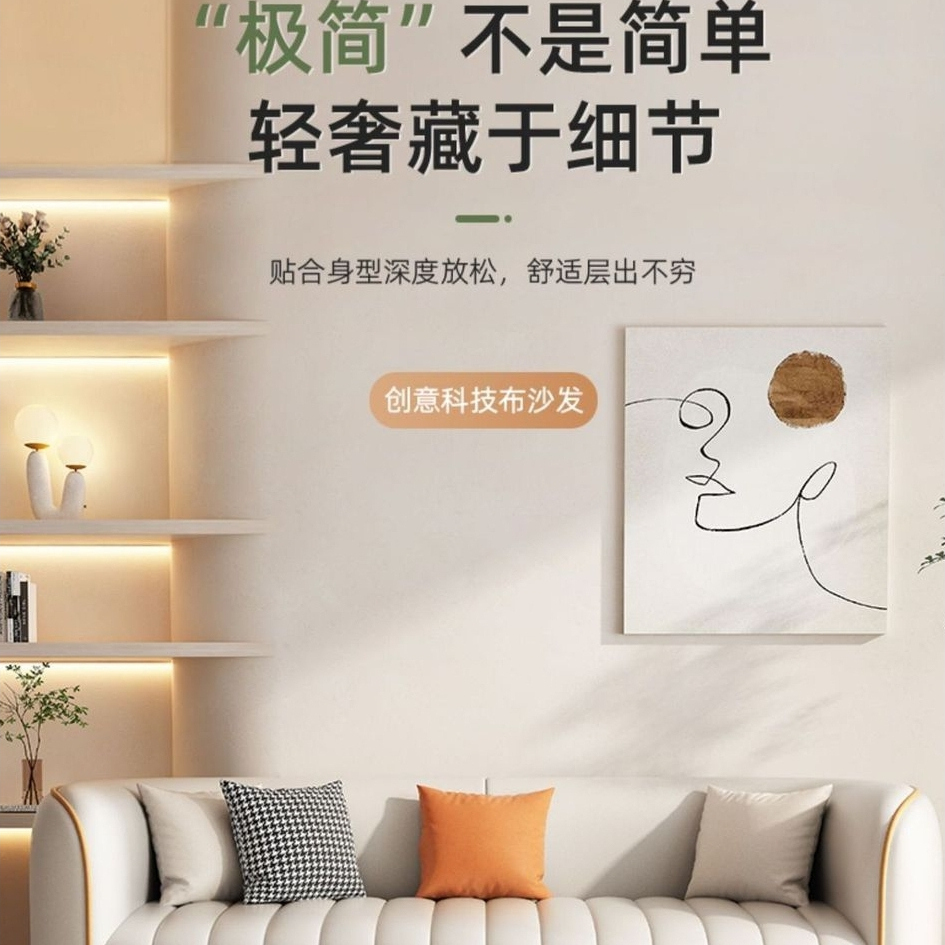 意式网红简约北欧轻奢科技布沙发