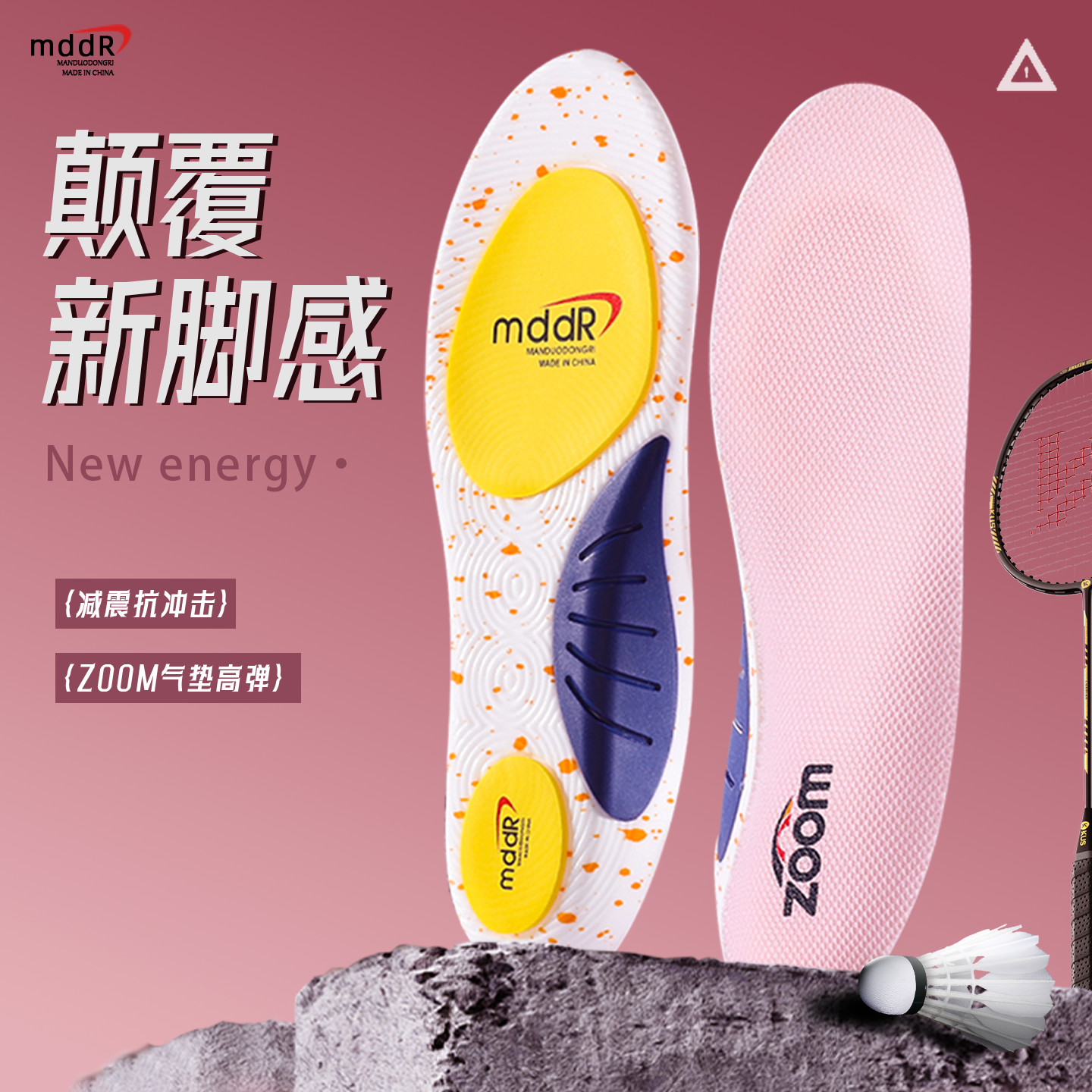 专业羽毛球鞋垫抗扭转支撑减震