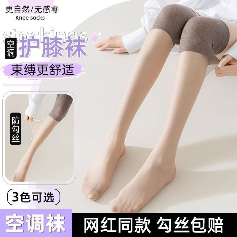 长筒袜空调护膝丝袜防勾丝过膝防