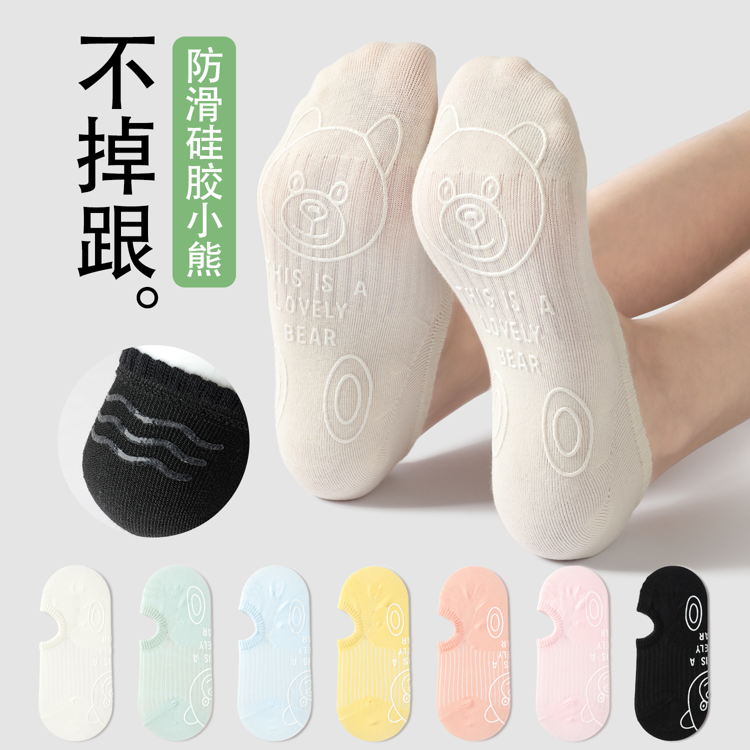 夏季薄款袜子女船袜硅p胶防滑不掉跟浅口低帮隐形袜糖果色纯棉短