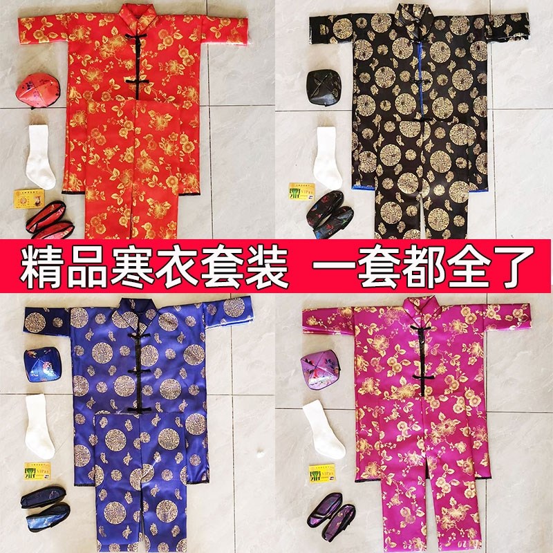 十月一寒衣女士男士棉衣裤棉衣棉袄棉裤L棉鞋帽子袜子套装五件套
