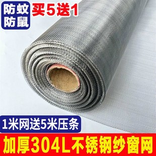 加密纱网窗纱门魔术贴纱V窗推拉式 304L不锈钢防蚊纱窗网自装 防鼠