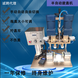 自动锁盖机 洗洁精拧盖机 瓶h盖瓶罐洗衣液瓶旋盖机 饮料瓶封口机