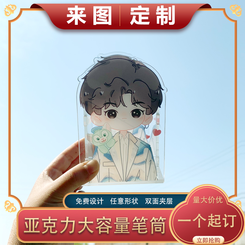 创意简约亚克力笔筒定制透明日系学生桌面K方形摆件多功能文具笔