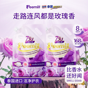 Veemill洗衣液泰国进口持久留香72小时深层洁净家用补充装 玫瑰味