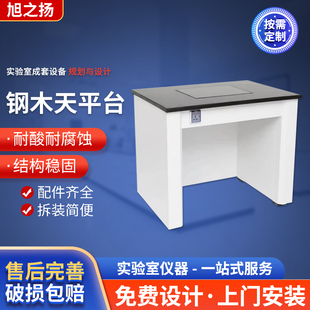 实验室十万分之一全钢天平台钢木不锈钢天平台三级防震加厚材质制