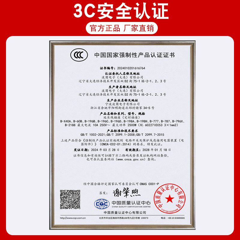 波茵冰箱定时器冰柜调节温控器定时节能省电开关冰箱知音温度控制