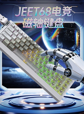 VTER JEET68磁轴机械键盘ACE68同款方案游戏电竞专用台式客制化