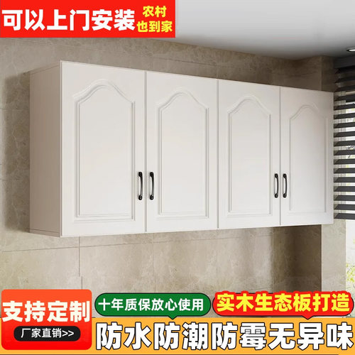 实木厨房吊柜挂墙式置物柜卧室饭厅壁橱化妆室阳台墙上储物收纳柜