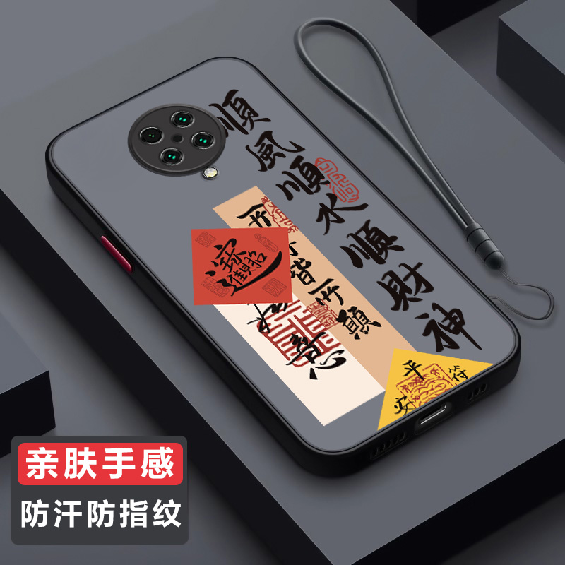 红米K30系列新款中国风防摔全包