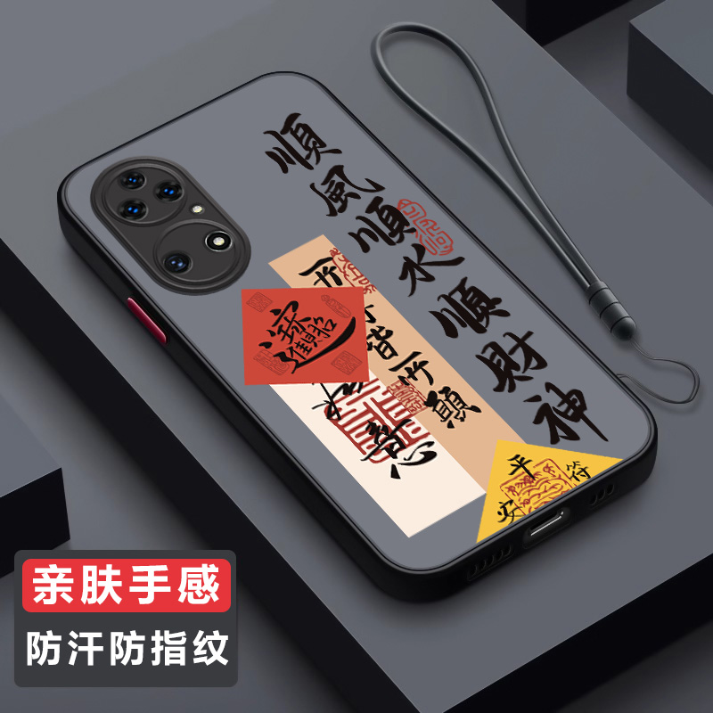 华为p50pro系列新款中国风全包壳