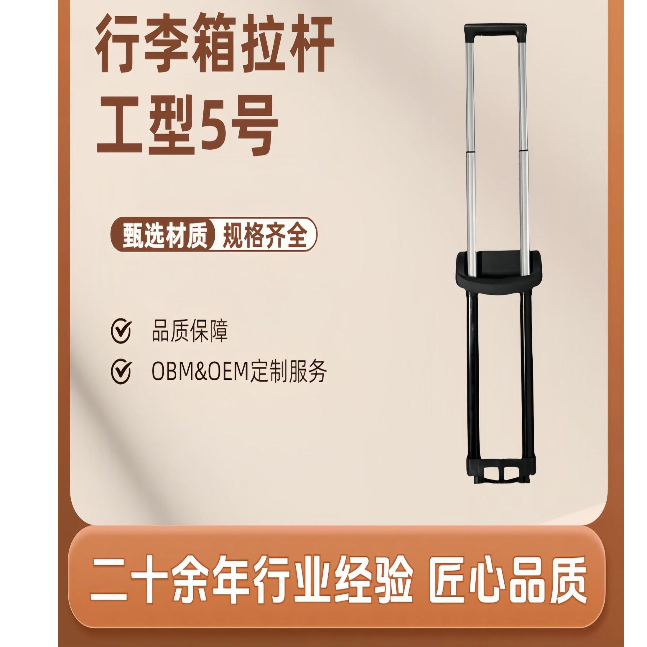 拉杆箱拉杆配件外置旅行箱包维修铝制通用14-28寸行李箱内置拉杆