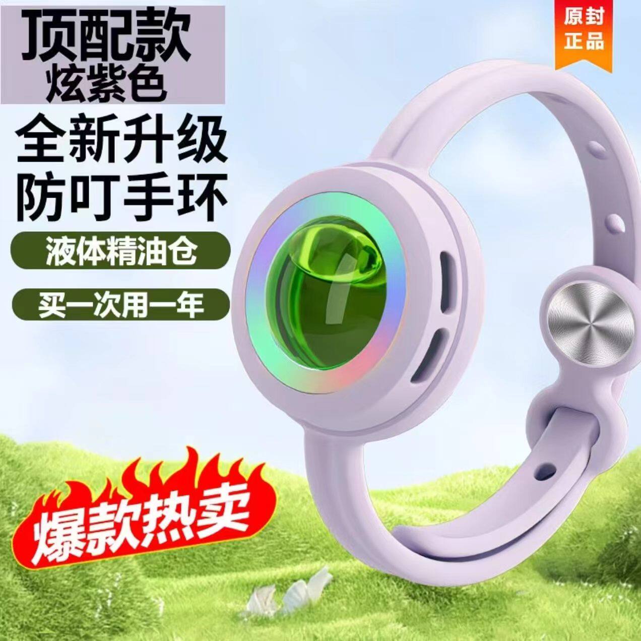 驱蚊手环儿童夏季神器防蚊成人