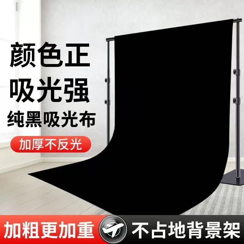 黑色吸光布摄影黑布直播间背景布