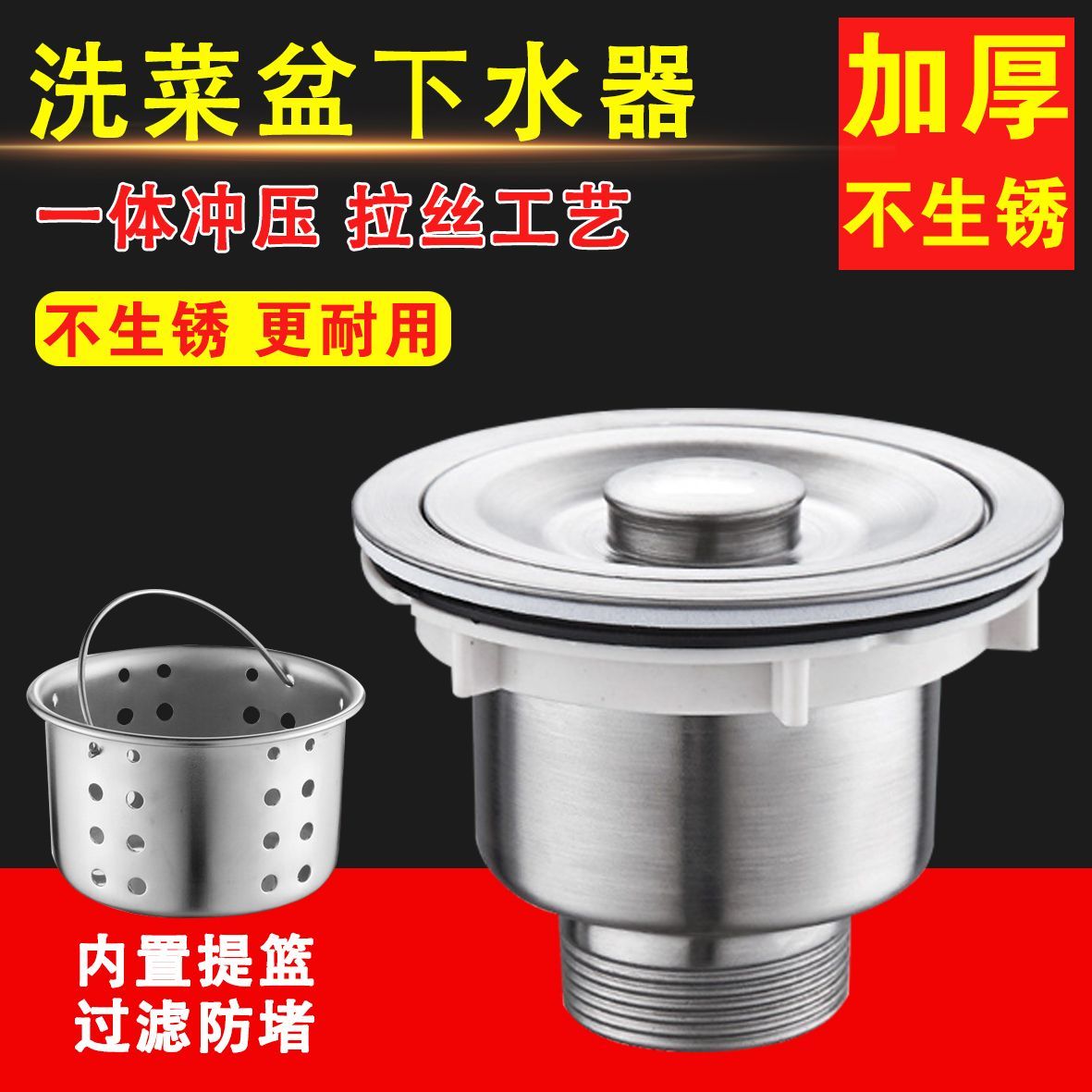 洗菜盆下水器厨房水槽配件不锈钢
