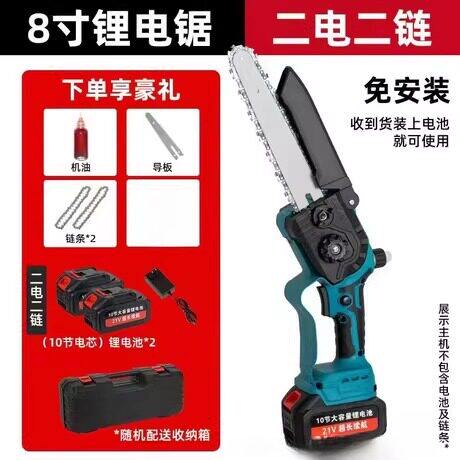 德国进口充电锯锂电锯手提式链锯户外无线小型伐木单手锯砍树修枝