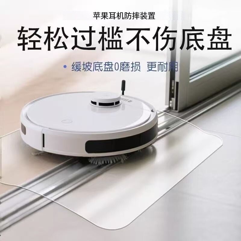 扫地机器人过门槛神器爬坡垫推拉门斜坡台阶垫家用过桥上坡斜坡板