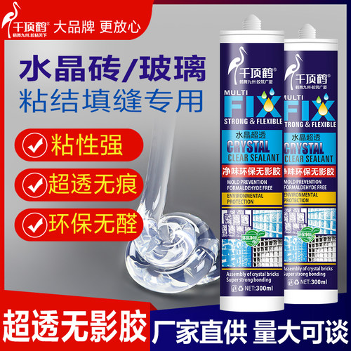 千顶鹤超透无痕无醛玻璃胶