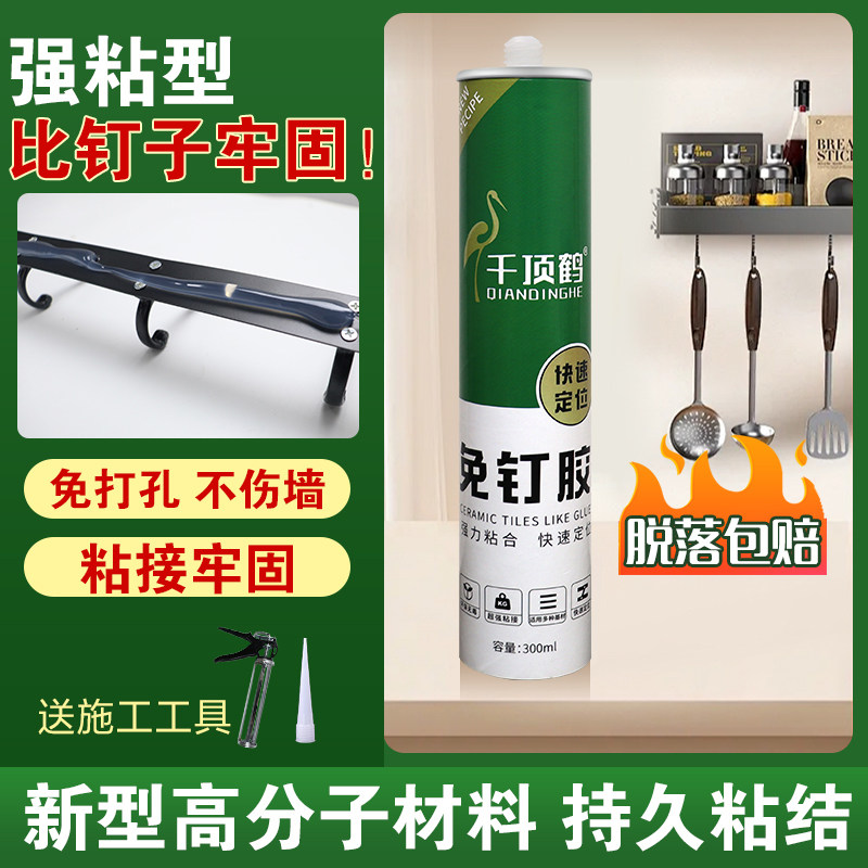 千顶鹤透明免钉胶强力速干粘玻璃厨卫防水防霉快干瓷砖专用通用型图片