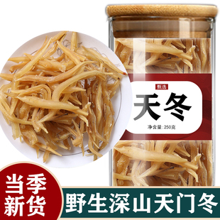 天冬中药材正品官方旗舰店500克新鲜天门冬泡水泡酒无硫野生干货